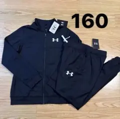 アンダーアーマー ジャージ 上下セット 160