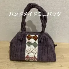 (一度使用)ハンドメイドミニバッグ
