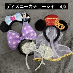 ディズニーカチューシャ　4点