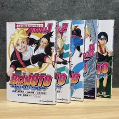 【全5巻セット】 BORUTO-ボルト- -NARUTO NEXT 小説 初版