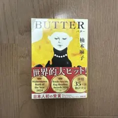BUTTER