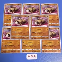 ポケモンカード s3 ムゲンゾーン ヒポポタス 047/100 C 8枚のサムネイル