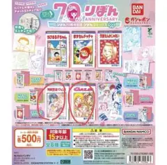 りぼん 豆ガシャ本 神風怪盗ジャンヌ GALS! 2冊セット 豆本