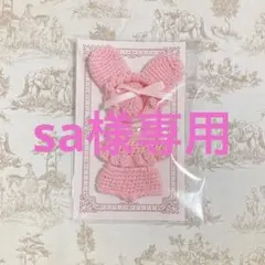 5cmのお人形用　うさ耳ボンネットとツーピース2点セット