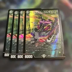 アーテルゴルギーニ 4枚 - メルカリ