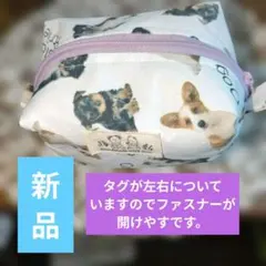 犬のイラスト付きぽっちゃりポーチ