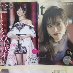 2025年最新】山本彩 BLTの人気アイテム - メルカリ