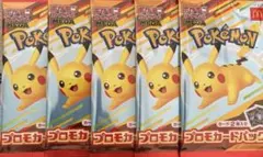ポケモンカードMEGA 5パック　マクドナルド ハッピーセット2025