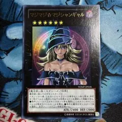 2026年最新】マジマジ☆マジシャンギャルの人気アイテム - メルカリ