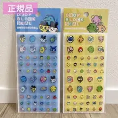 たまごっち タイルみたいなシール タイルシール ドロップブロックシール 2枚