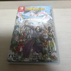 ドラゴンクエスト11 S ゴージャス版