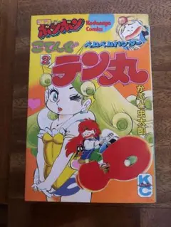 2026年最新】こてんぐ テン丸の人気アイテム - メルカリ