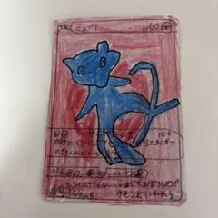 ミュウ rgb RGB 手描き