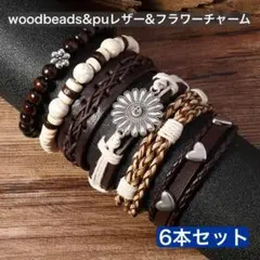 sale ユニセックス ブレスレット エスニック ネイティブ アメカジ 6本のサムネイル