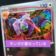 2026年最新】ポケモンカード モンスターボール エラーの人気アイテム