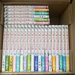 七つ屋志のぶの宝石匣 1-25巻 全巻セット 二ノ宮知子 - メルカリ