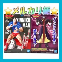 キン肉マン 完璧超人始祖編 リアルフィギュア グリムリパー SPカラー 2個のサムネイル
