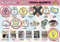 おぱんちゅうさぎ　キャラマグネッツ　3個セット