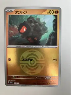 ダンボン ゴールドレア いわタイプ 80HP