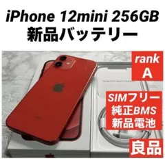 59 iPhone 12mini 256GB 純正BMS新品バッテリー　良品