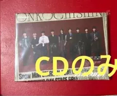 snow man 音故知新