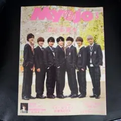 Myojo 2020年5月号