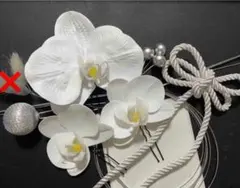 胡蝶蘭髪飾りシルバー　和玉　水引　銀箔　結婚式成人式前撮り