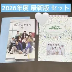 SnowMan バースデーカード 会報 #24 2026