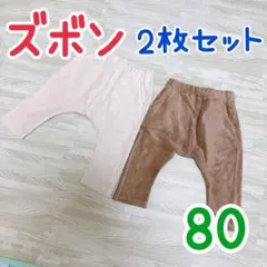 GU ズボン2枚セット80 子供