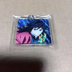 鬼滅の刃　楽天ブックス購入特典　アクリルキーホルダー　義勇。