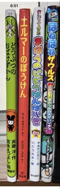 日本の童話 絵本セット 19冊 - メルカリ