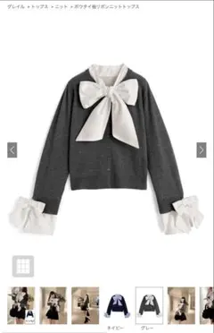 GRL ボウタイ袖リボンニットトップス[fs29a]