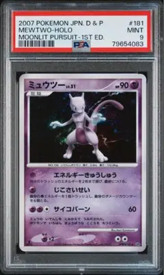 PSA10 ミュウツー CP6 049/087 20th Anniversary - メルカリ