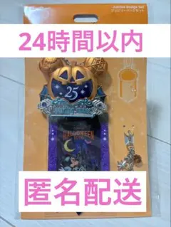 ジュビリーバッジセット　ハロウィン　ディズニー