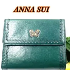 ANNA SUI 二つ折り財布 バタフライモチーフ グリーンのサムネイル