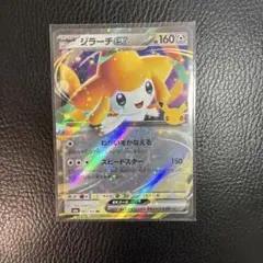 早い者勝ち　ポケモンカード30th ジラーチex