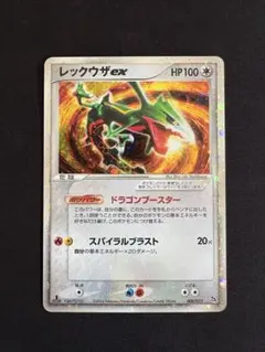 ポケモンカード レックウザ 093/115 アメイジングレア 中国版 ポケモンカード レックウザ 093/115 アメイジングレア 中国版 - メルカリ