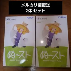 東方Project ぬーどるストッパーフィギュア 洩矢諏訪子 2体 セット