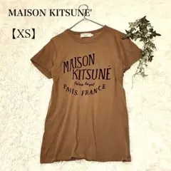 ✨美品✨MAISON KITSUNEレディースロゴTシャツ【XS】ブラウン系のサムネイル