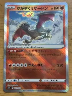 かがやくリザードン スカーレット&バイオレット バトルマスターデッキ テラスタ…のサムネイル
