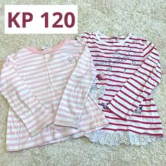 KP ニットプランナー　長袖カットソー　トップス　120