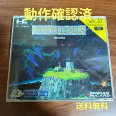 POPULOUS Vol.37 PCエンジン HuCARD