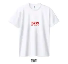 カブヌシ 4.4オンスドライTシャツ