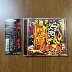 小島　/　プライド・アンド・ソウル　CD　帯付き