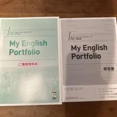 be L&E 2 Clear My English Portfolio