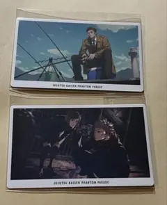 呪術廻戦 ファンパレ カード