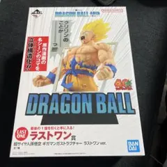一番くじドラゴンボール40th其之一ラストワン賞未開封
