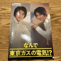 2026年最新】藤原竜也 ファンクラブの人気アイテム - メルカリ