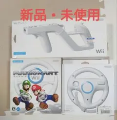 【新品・未使用】wii ザッパー＆ハンドル×2＆マリオカート