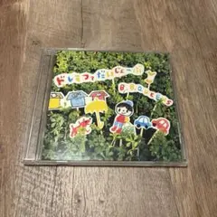 ドレミファだいじょーぶ　B.B.QUEENS